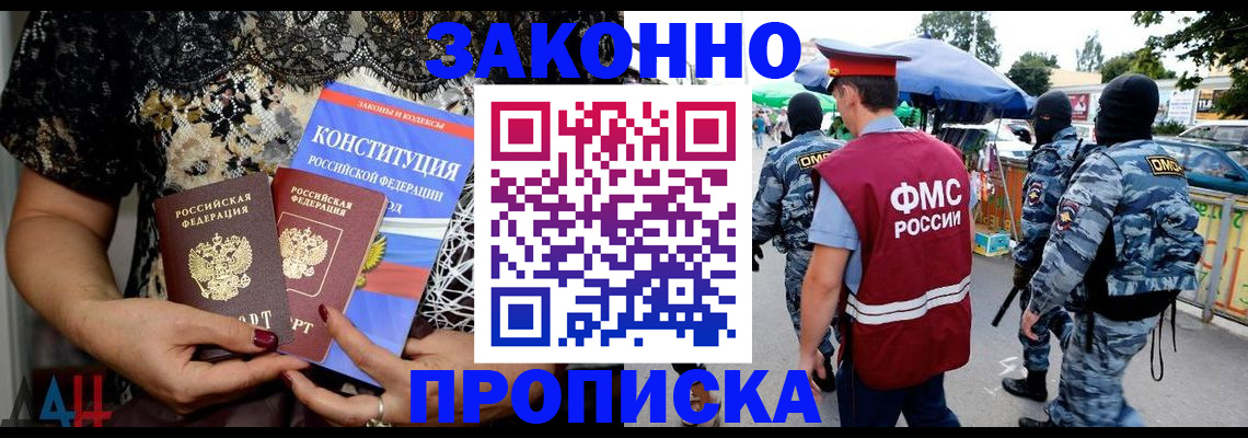 временная регистрация для школы в Белой Холунице