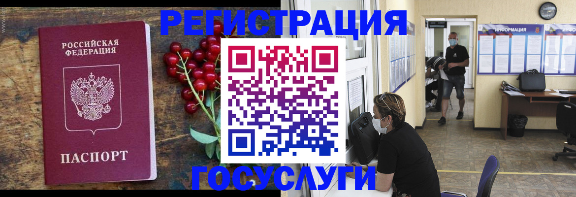 прописка ребенка в Белой Холунице