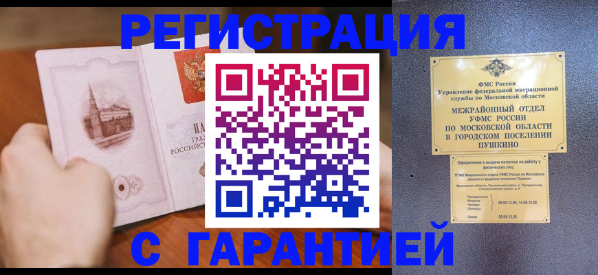 найти адрес прописки в Белой Холунице